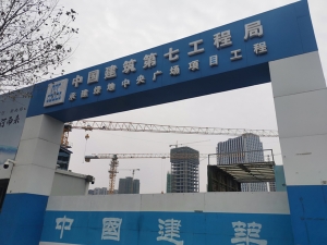 漯河綠地中央廣場