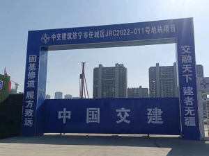 山東濟寧項目