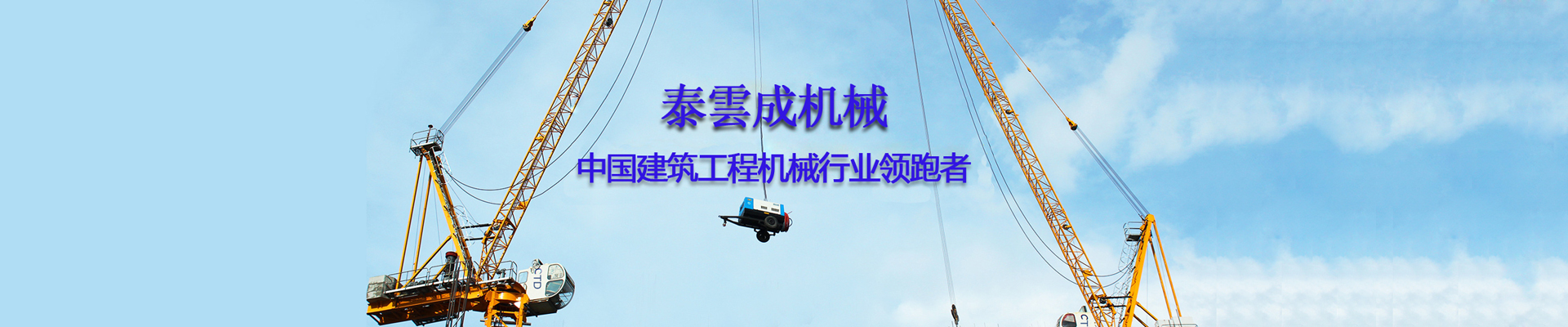 河南塔吊租賃公司