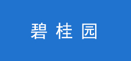碧桂園