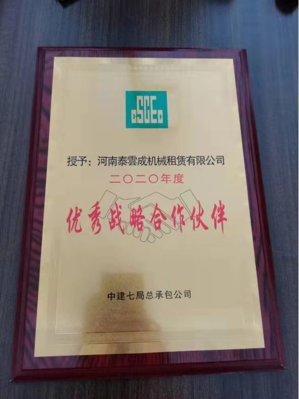 榮譽證書