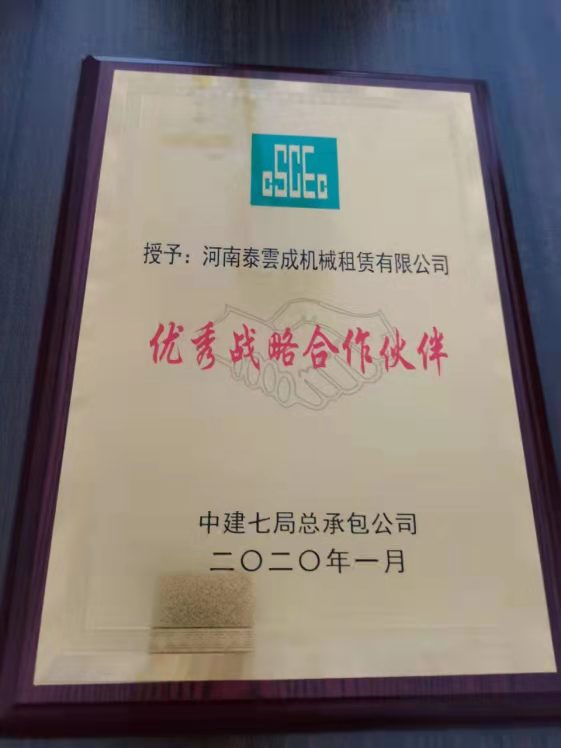 榮譽證書