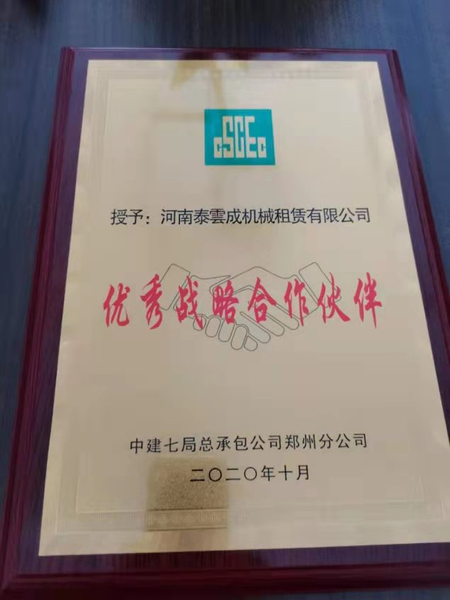 榮譽證書