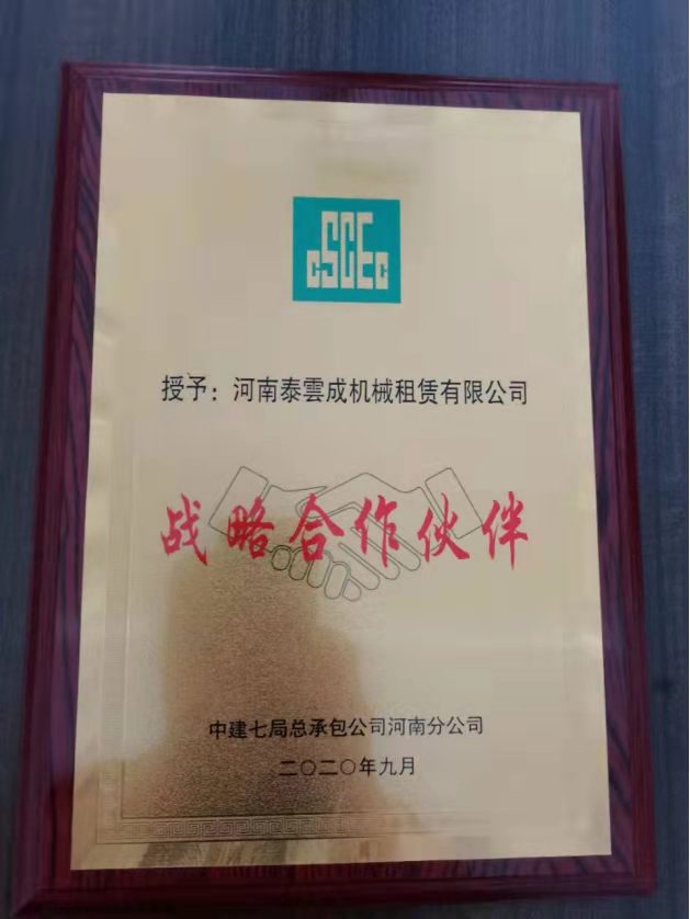 榮譽證書