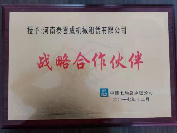 榮譽證書