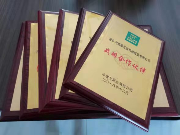 榮譽證書