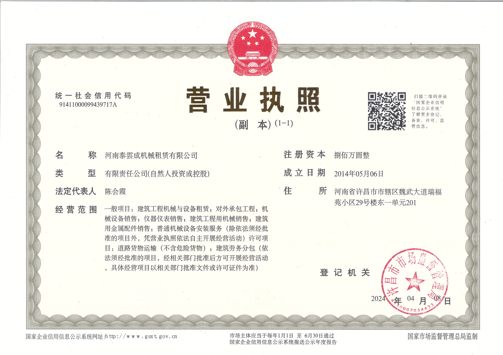 微信圖片_20241206140147.jpg