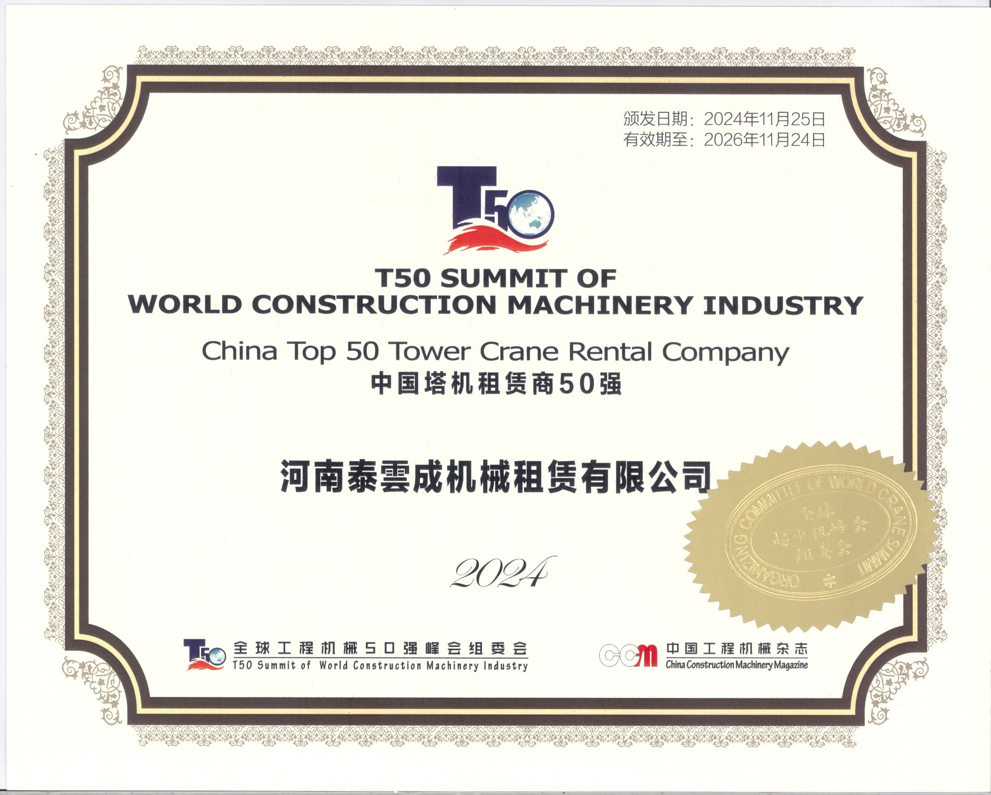 塔吊租賃公司，河南塔吊租賃公司，塔吊租賃公司資質